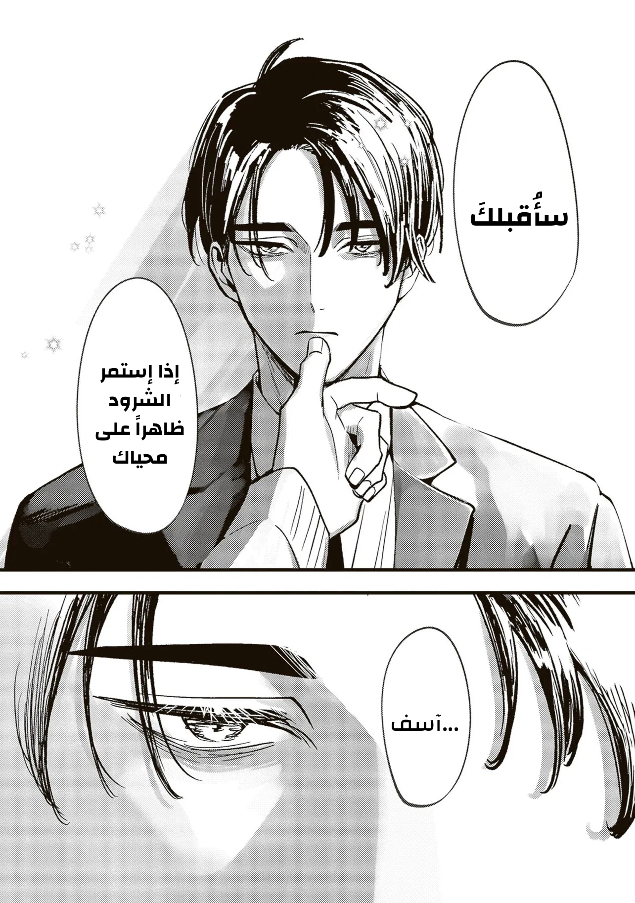 Jibun Shika Shiranai Kareshi no Ichi Men Ch. 1 第13页