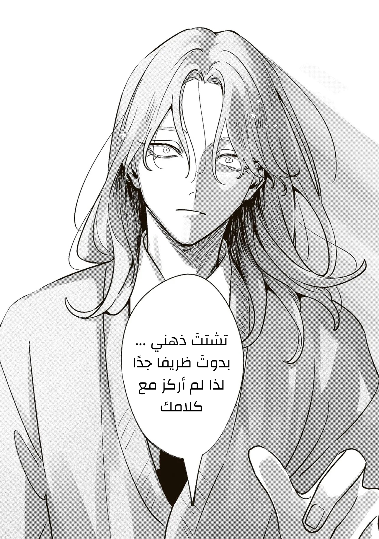 Jibun Shika Shiranai Kareshi no Ichi Men Ch. 1 第14页