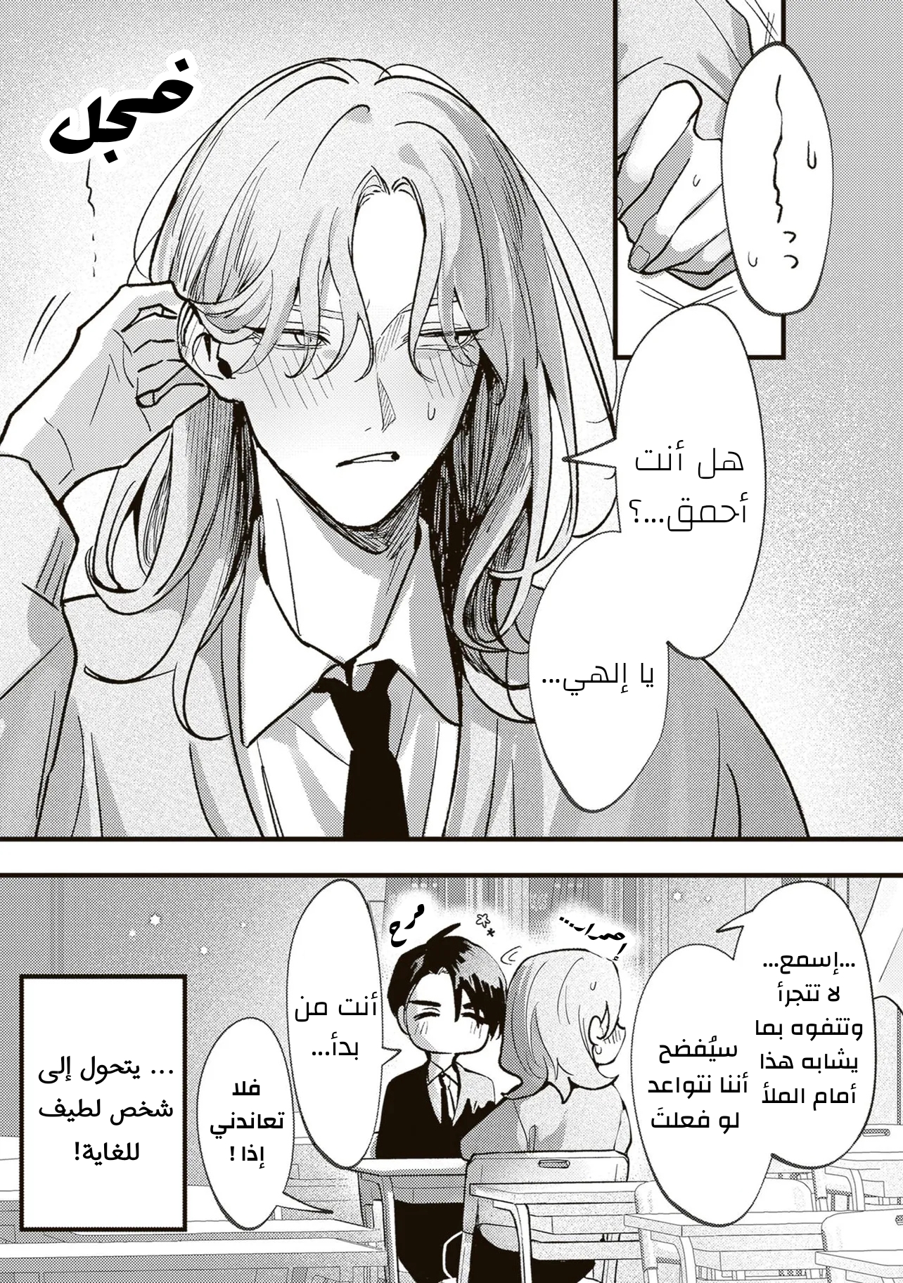 Jibun Shika Shiranai Kareshi no Ichi Men Ch. 1 第15页