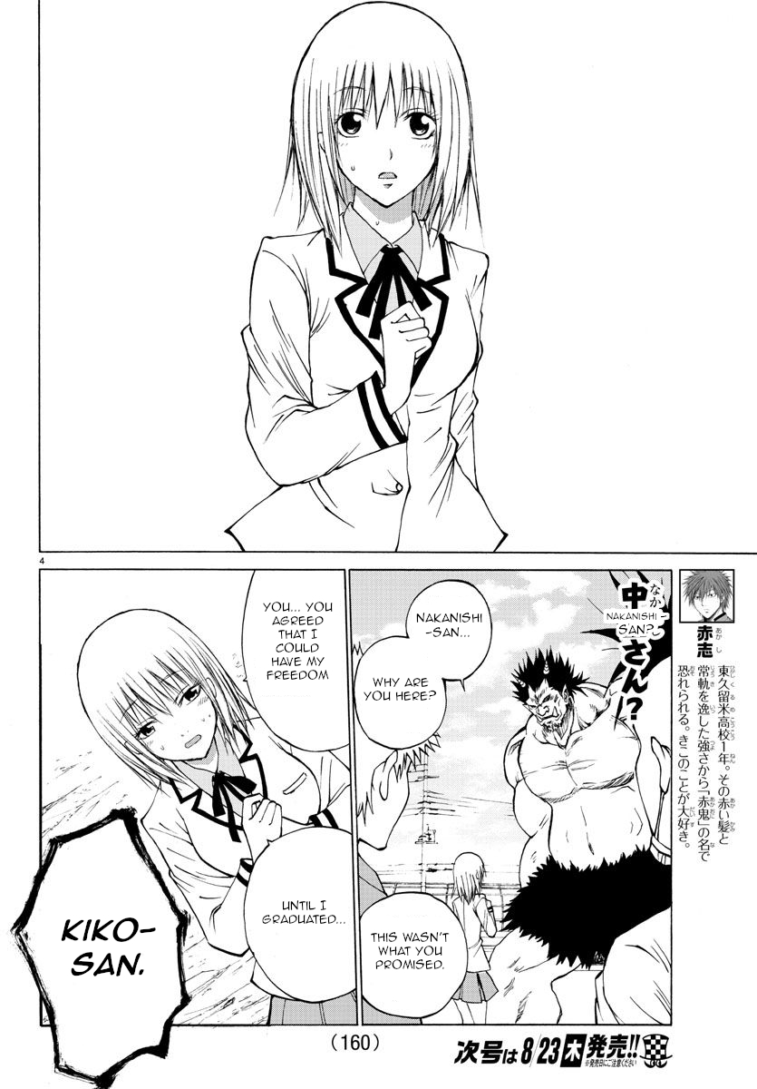 Oni no Youna LoveCome Doesn't Matter Who They Are 第4页