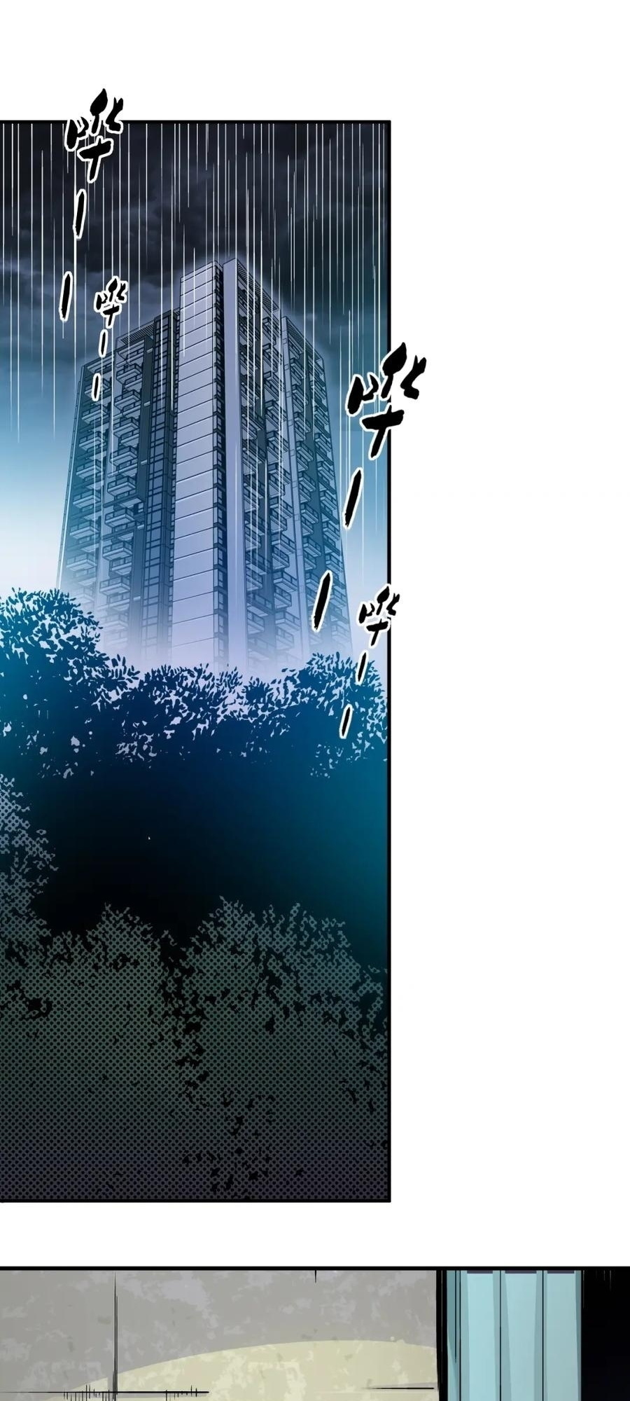 Eternal Club O Nascimento do Mercador do Tempo 第2页