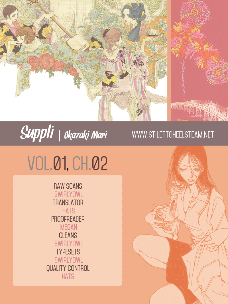 Suppli Vol. 1 Ch. 2 第1页