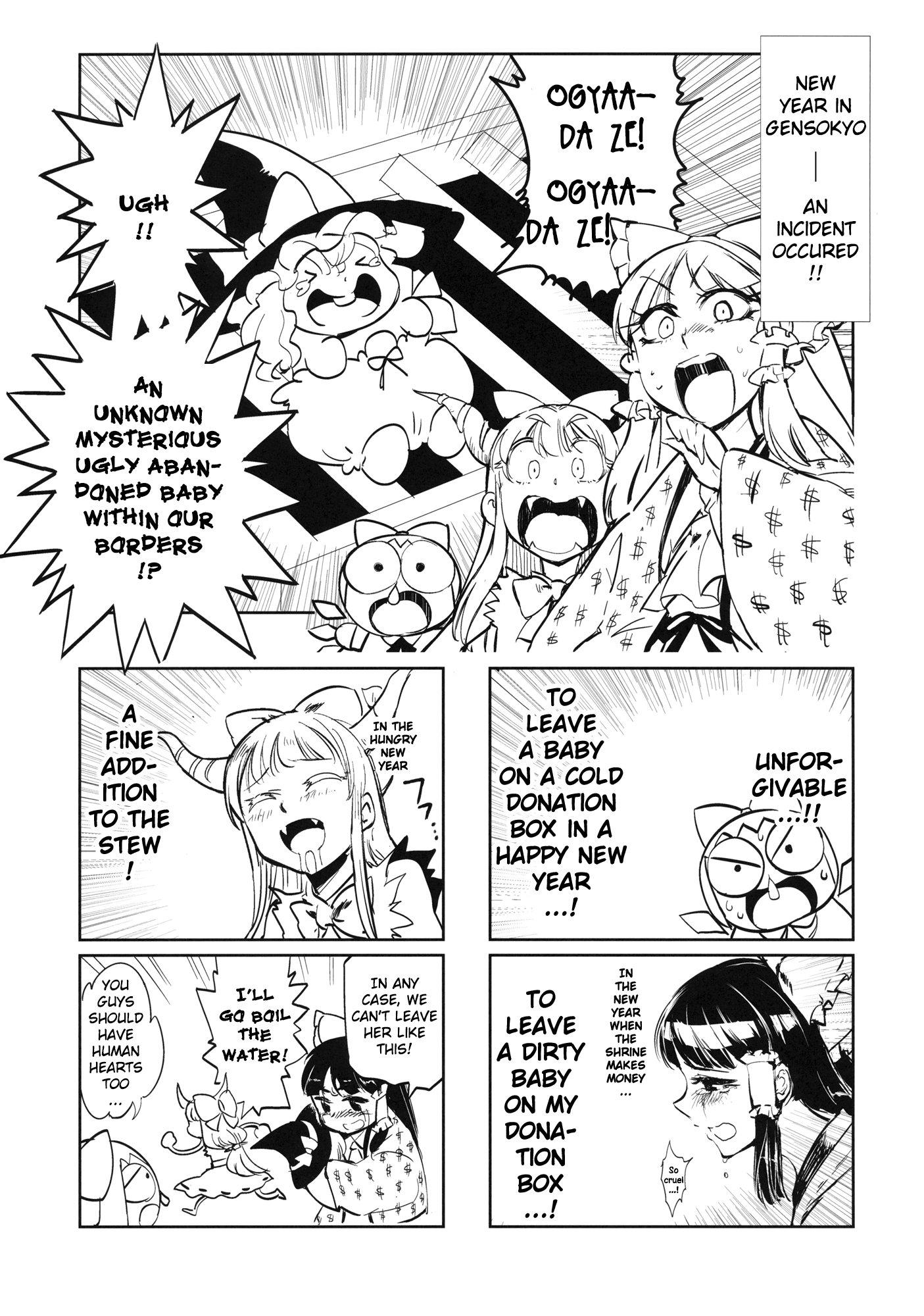 Touhou - Picked Up By A Friendly Shrine Maiden (Doujinshi) 第3页