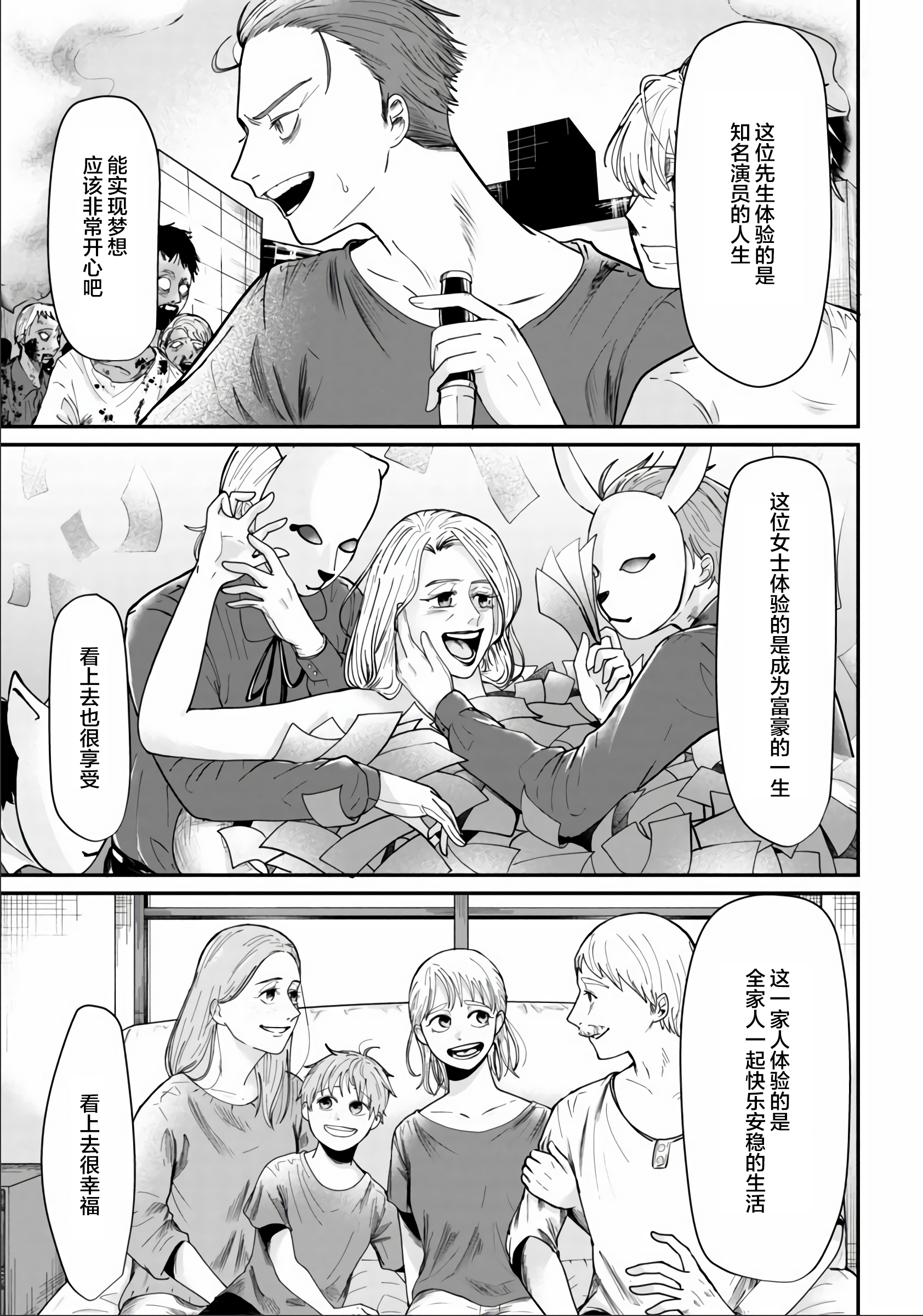 Earth experience program Oneshot 第12页