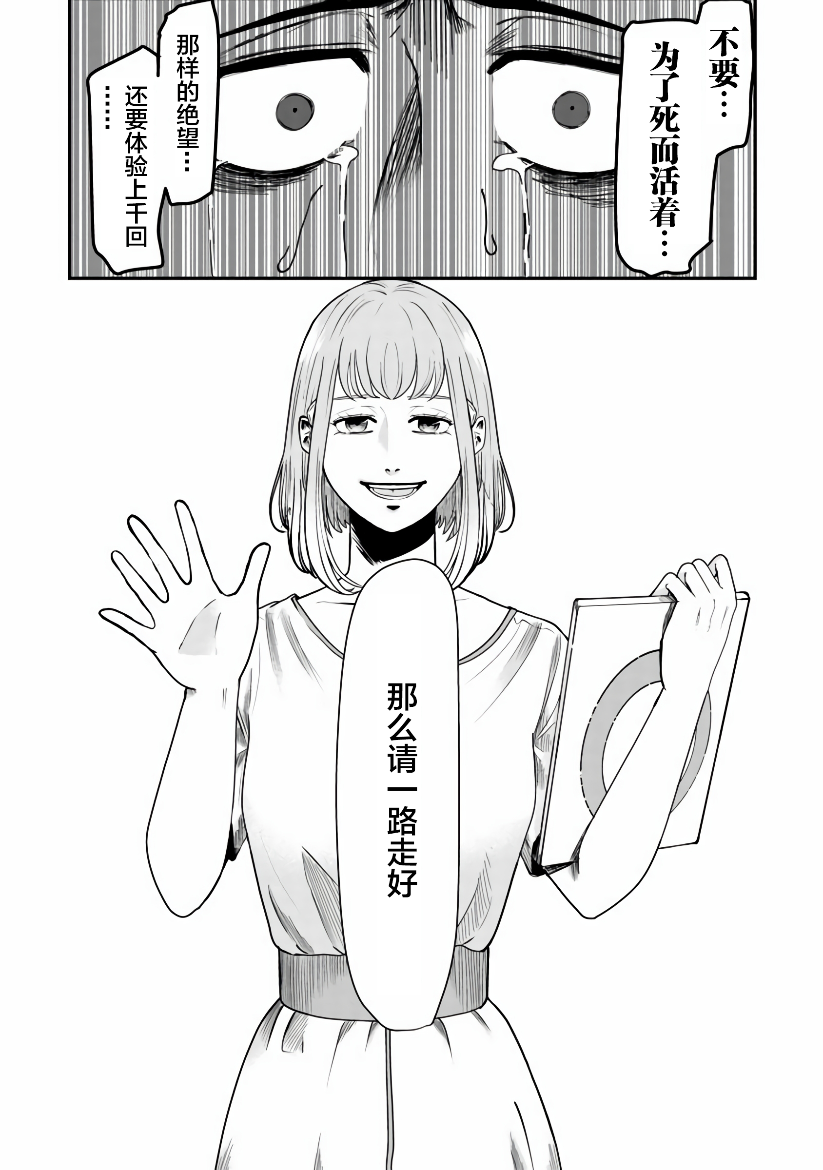Earth experience program Oneshot 第20页