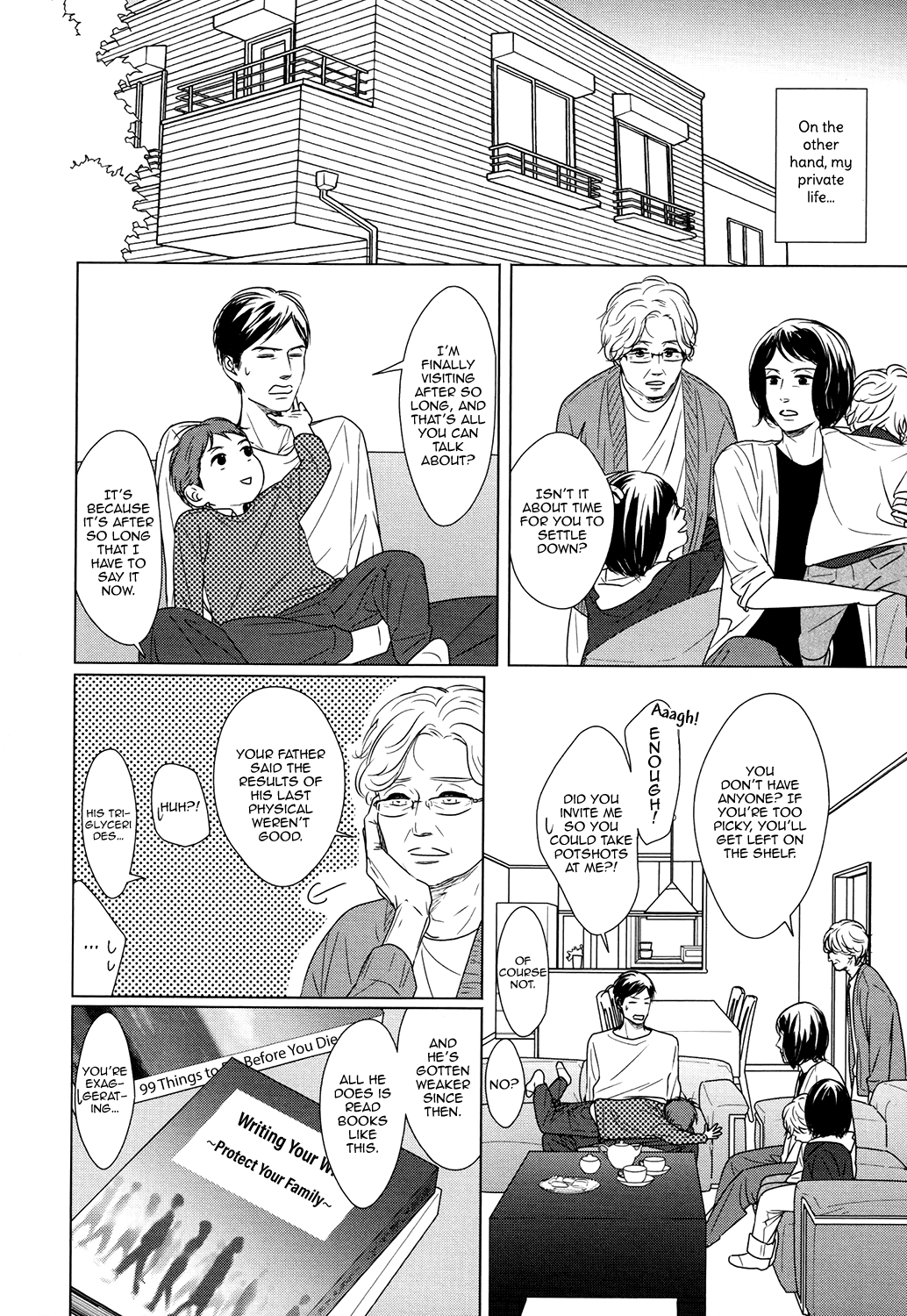 Gaps Vol. 1 Ch. 1 第16页