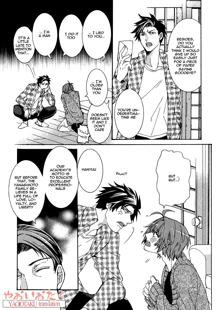 Hanyuu-sensei no Ryou Seikatsu Vol. 1 Ch. 5 第15页
