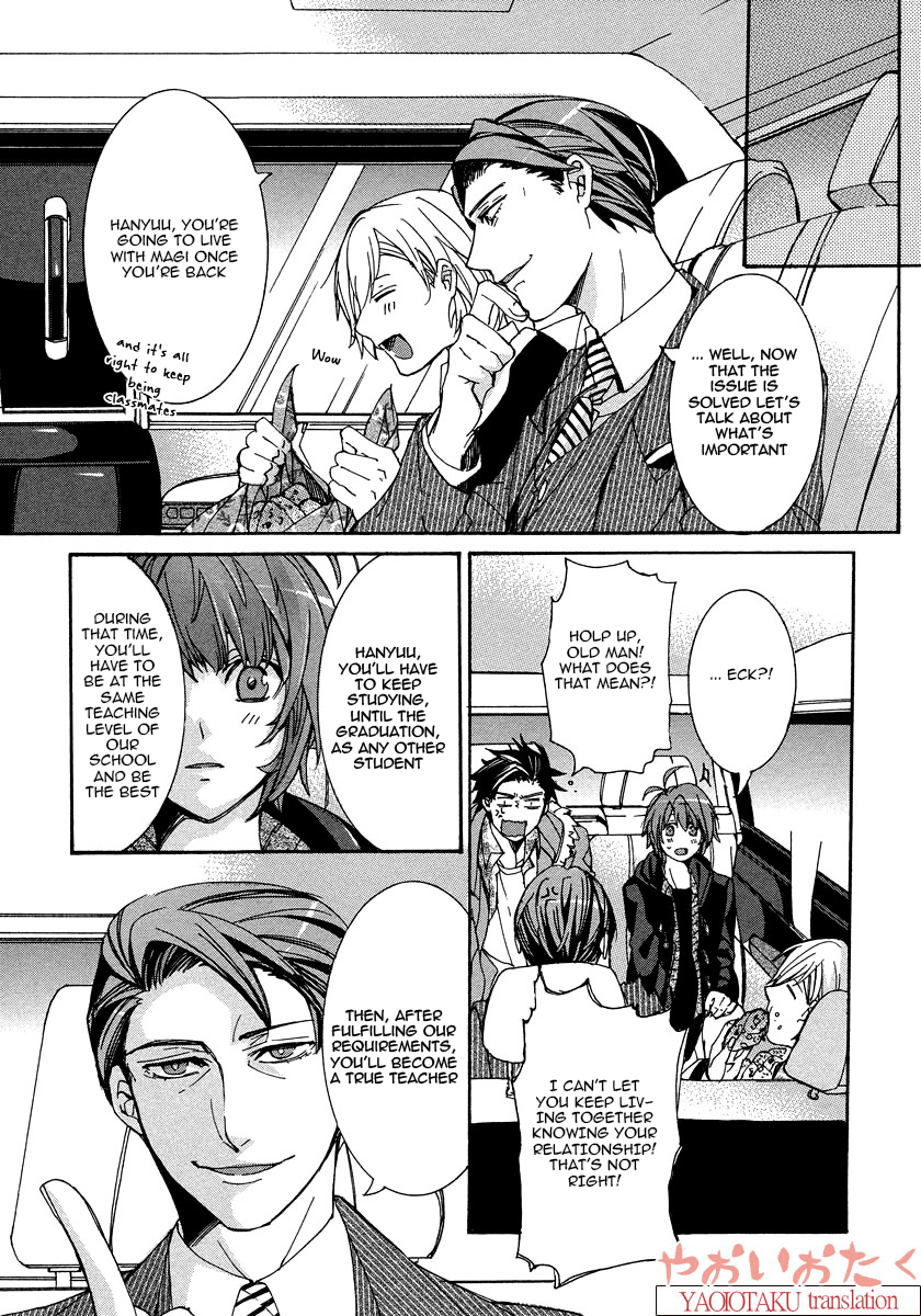 Hanyuu-sensei no Ryou Seikatsu Vol. 1 Ch. 5 第19页