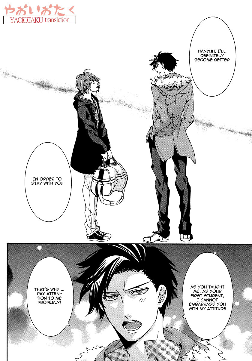 Hanyuu-sensei no Ryou Seikatsu Vol. 1 Ch. 5 第22页