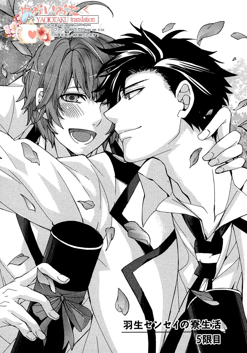 Hanyuu-sensei no Ryou Seikatsu Vol. 1 Ch. 5 第5页