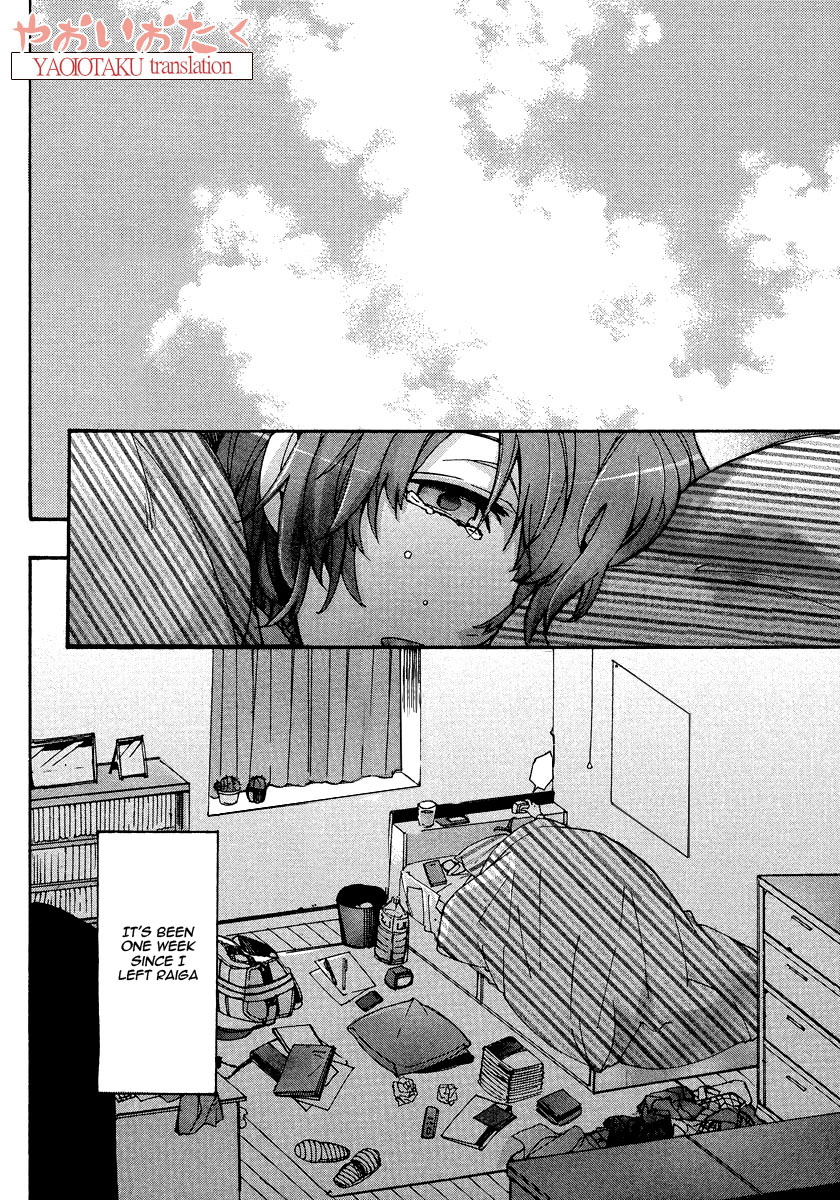 Hanyuu-sensei no Ryou Seikatsu Vol. 1 Ch. 5 第6页