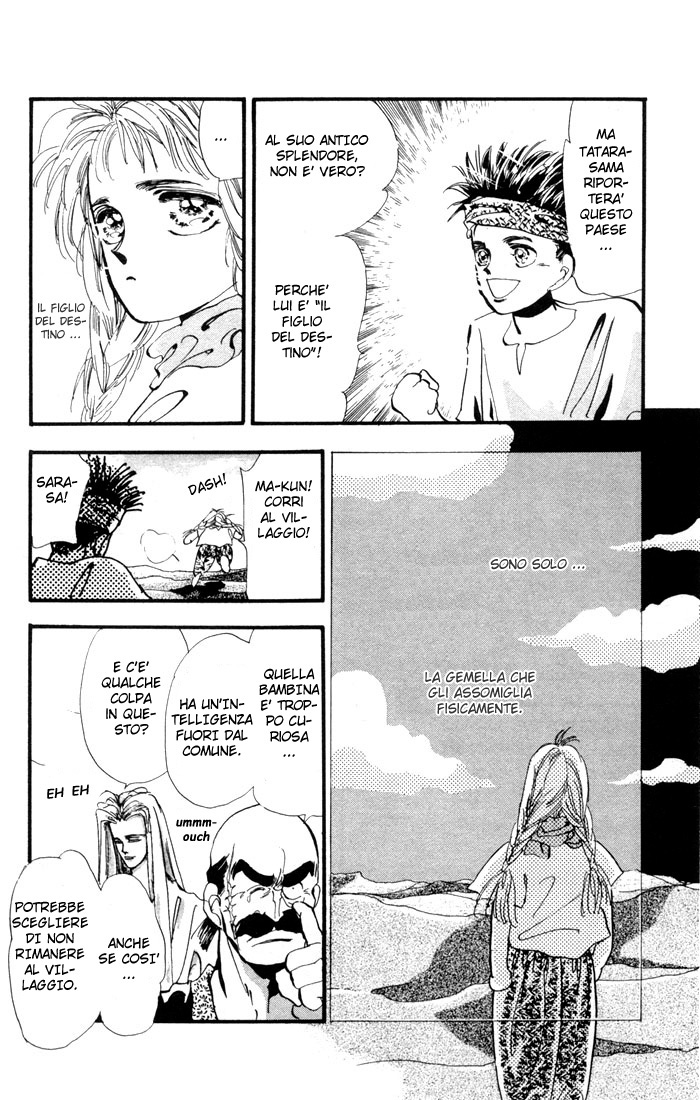 Basara Vol. 1 Ch. 1.1 第14页