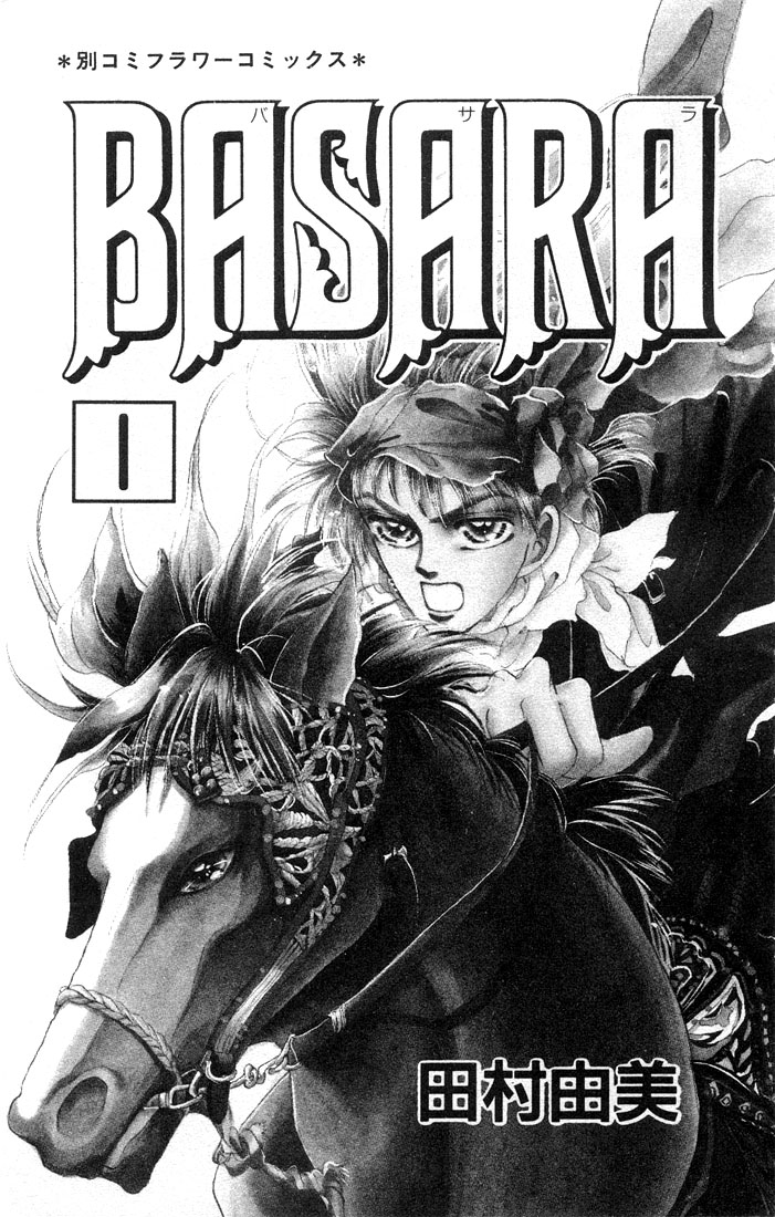 Basara Vol. 1 Ch. 1.1 第3页