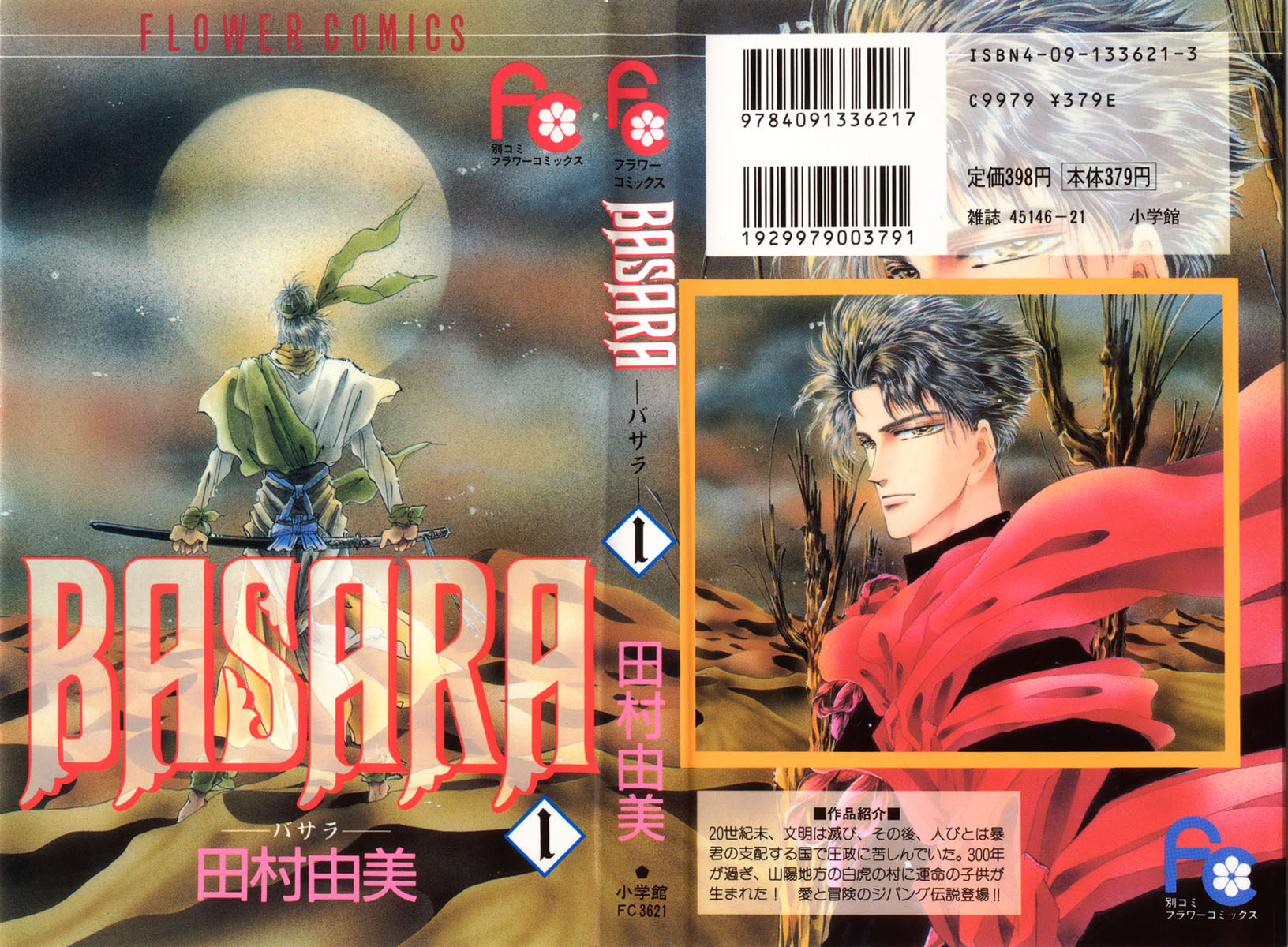 Basara Vol. 1 Ch. 1.1 第27页