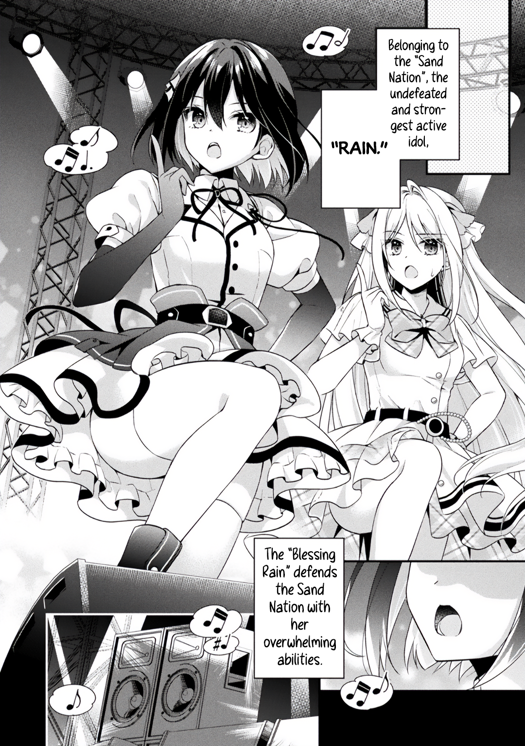 Stellar Step Prologue 第6页