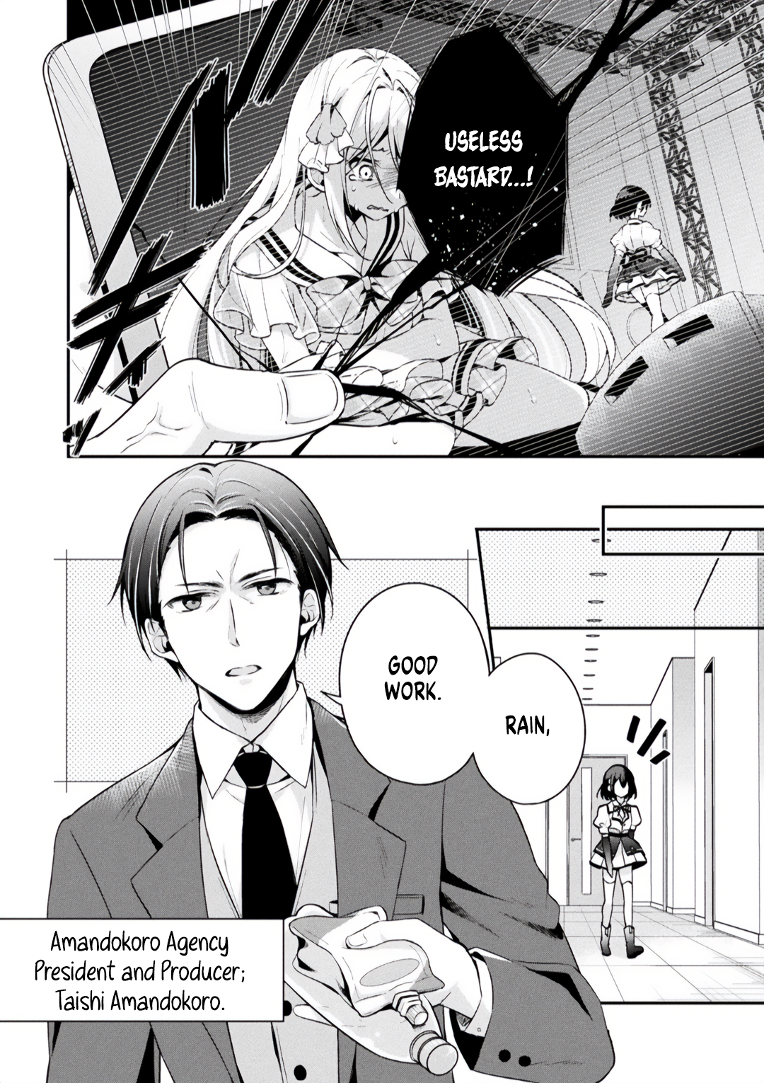 Stellar Step Prologue 第10页
