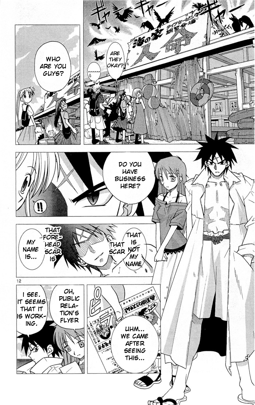 Heroes of the Sea Lifesavers Summer is the sea afterall 第20页