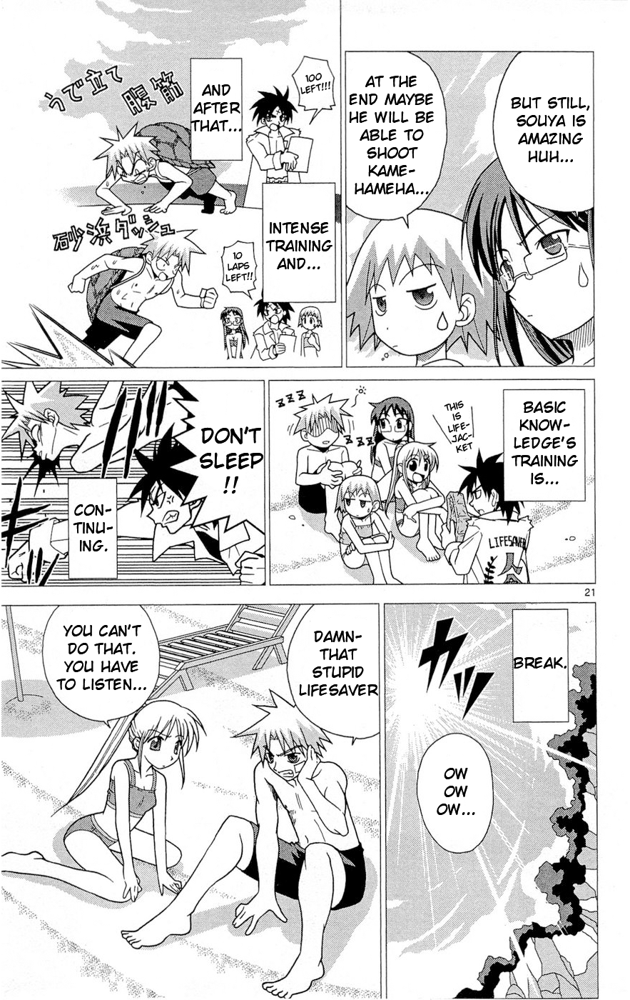 Heroes of the Sea Lifesavers Summer is the sea afterall 第29页