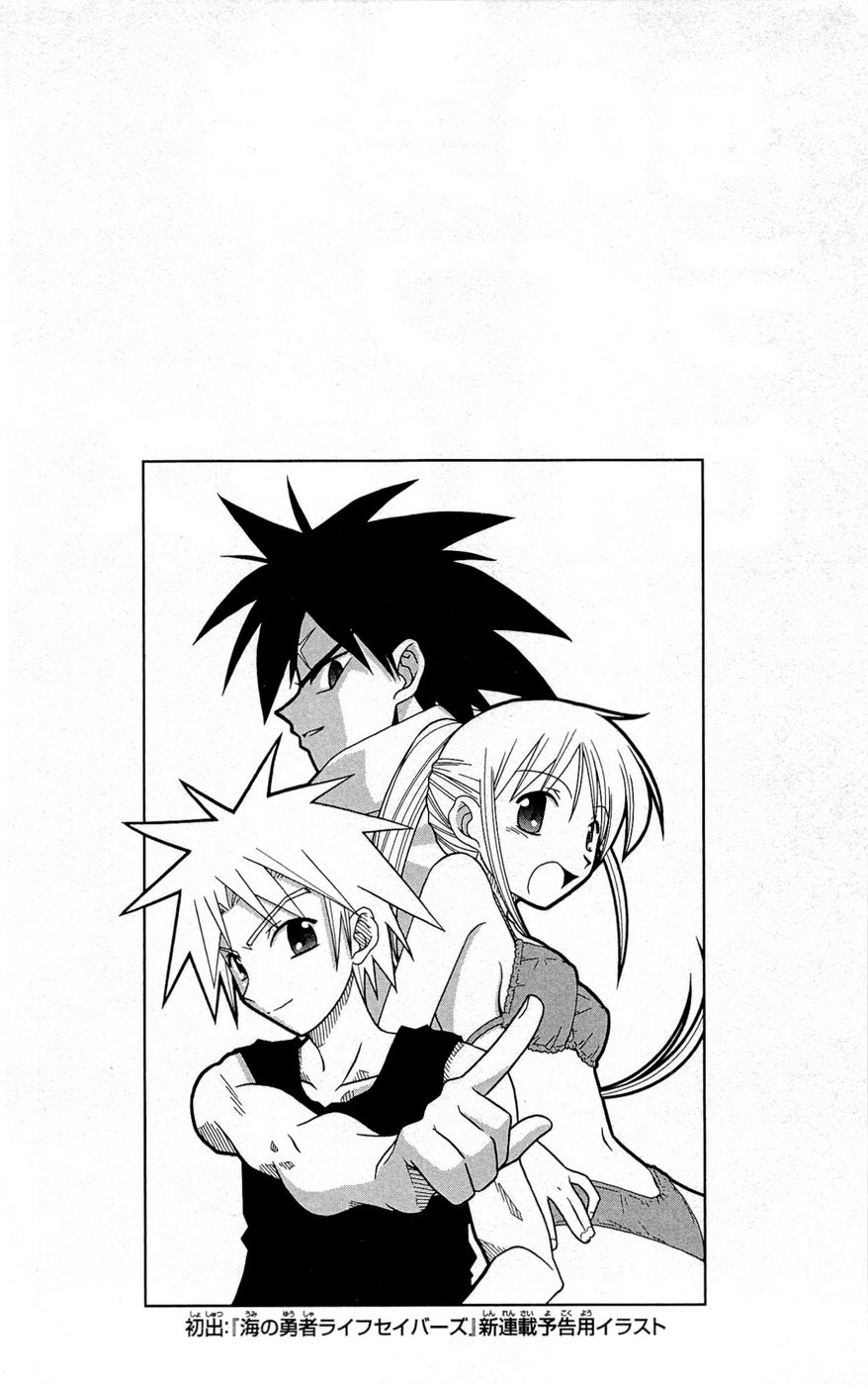 Heroes of the Sea Lifesavers 第8页