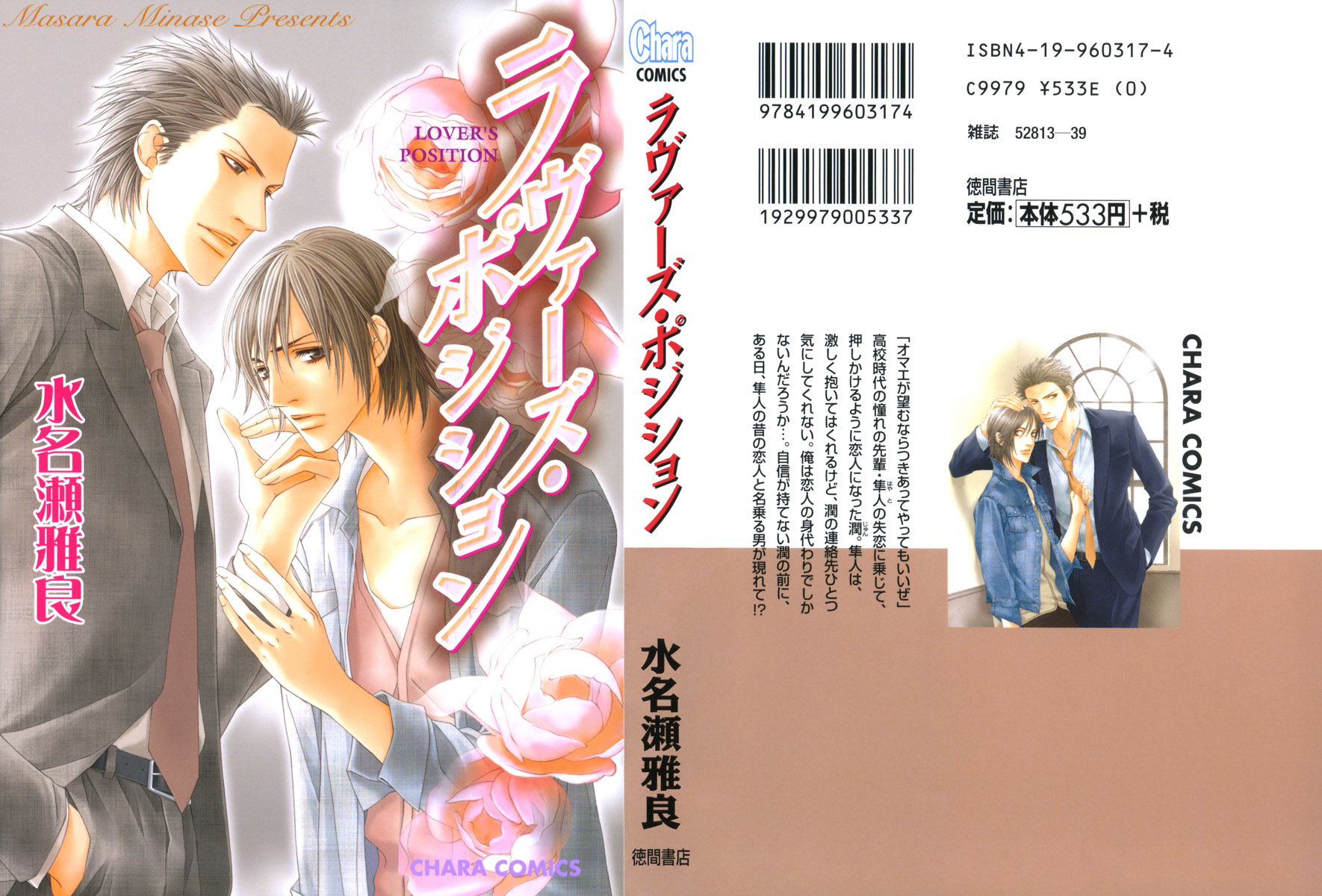 Lover's Position Lover's Position 第2页