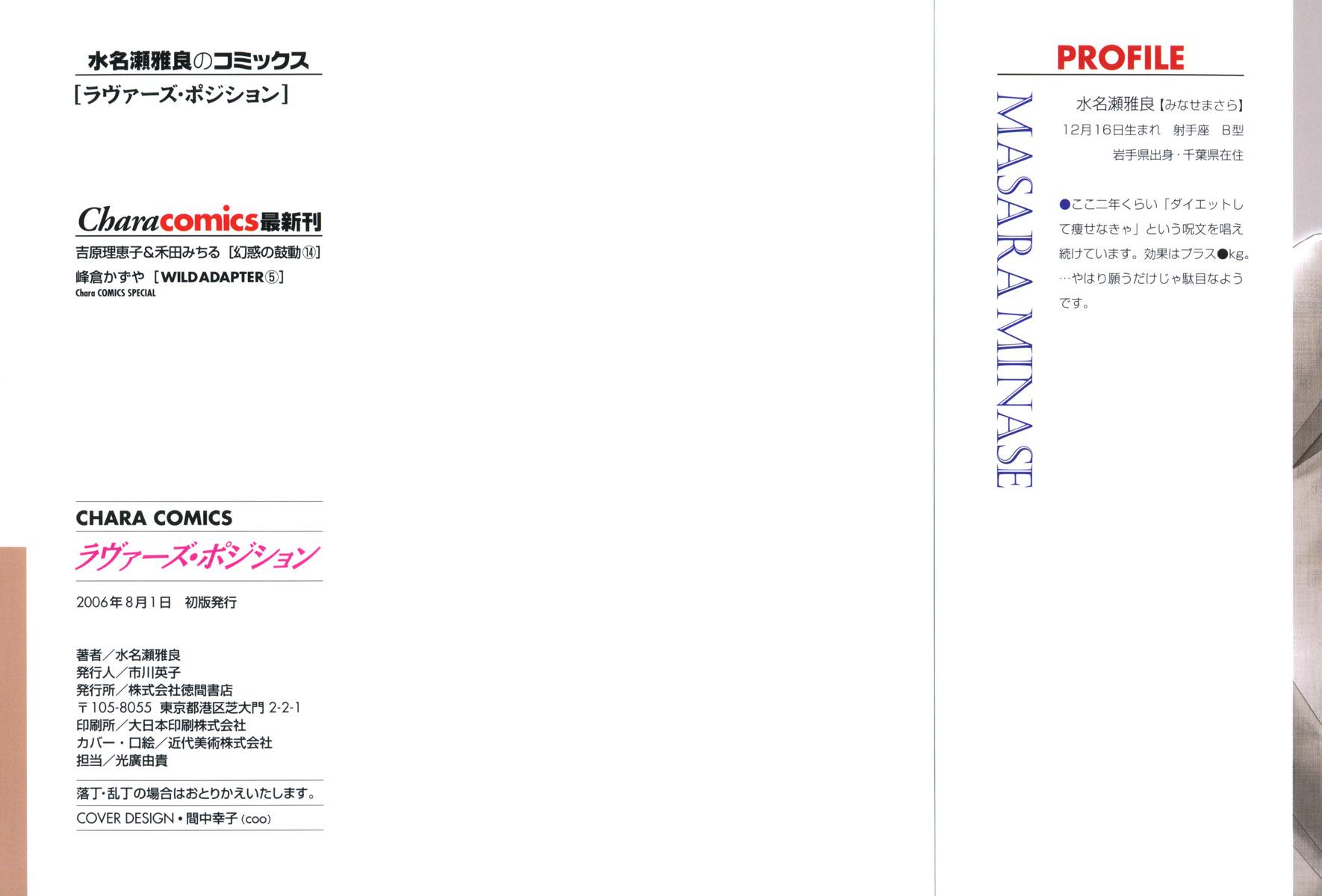 Lover's Position Lover's Position 第3页