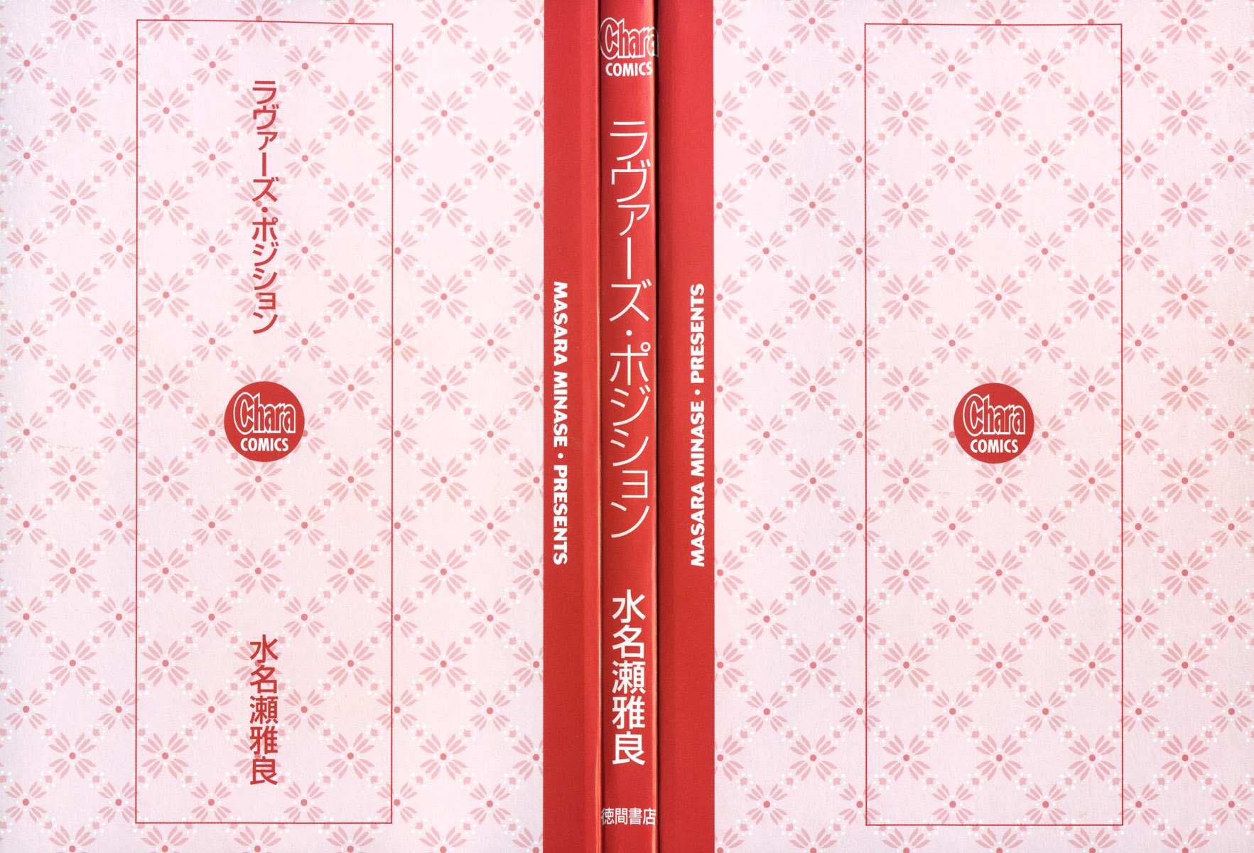 Lover's Position Lover's Position 第4页