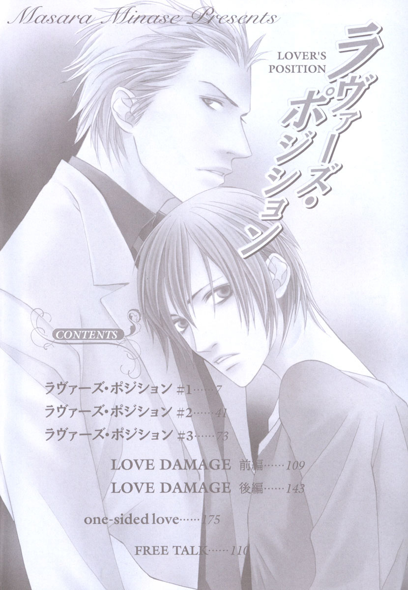 Lover's Position Lover's Position 第6页