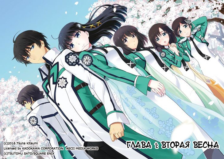 Mahouka Koukou no Rettousei - Double Seven-hen Vol. 1 Ch. 1 第2页