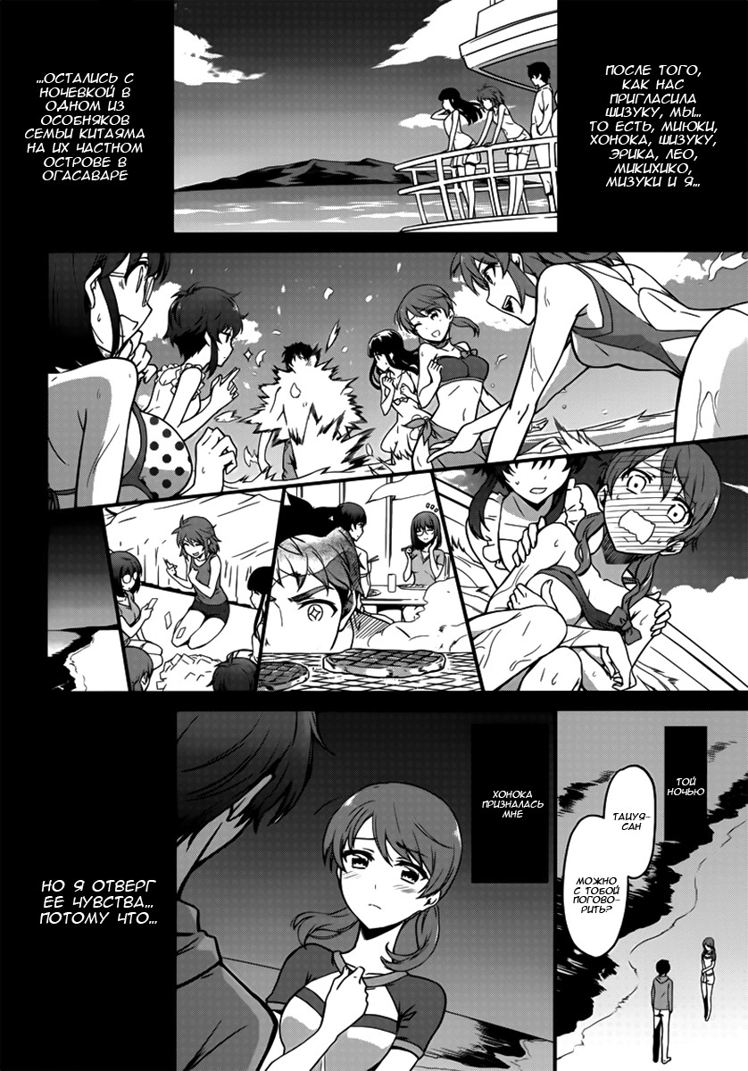 Mahouka Koukou no Rettousei - Double Seven-hen Vol. 1 Ch. 1 第18页