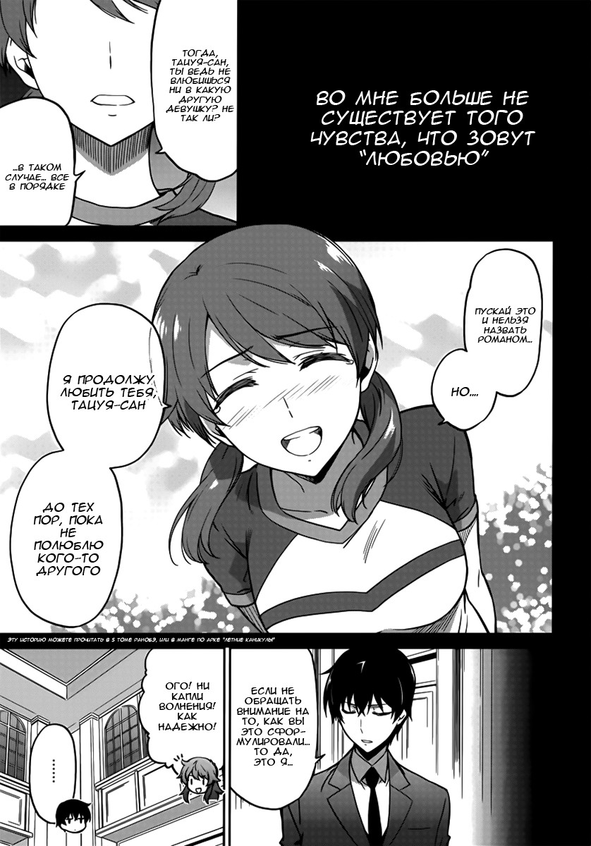 Mahouka Koukou no Rettousei - Double Seven-hen Vol. 1 Ch. 1 第19页