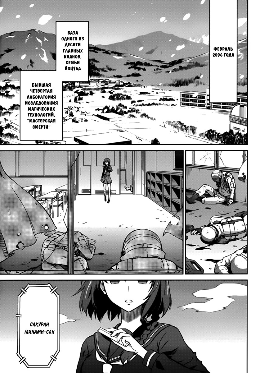Mahouka Koukou no Rettousei - Double Seven-hen Vol. 1 Ch. 1 第3页