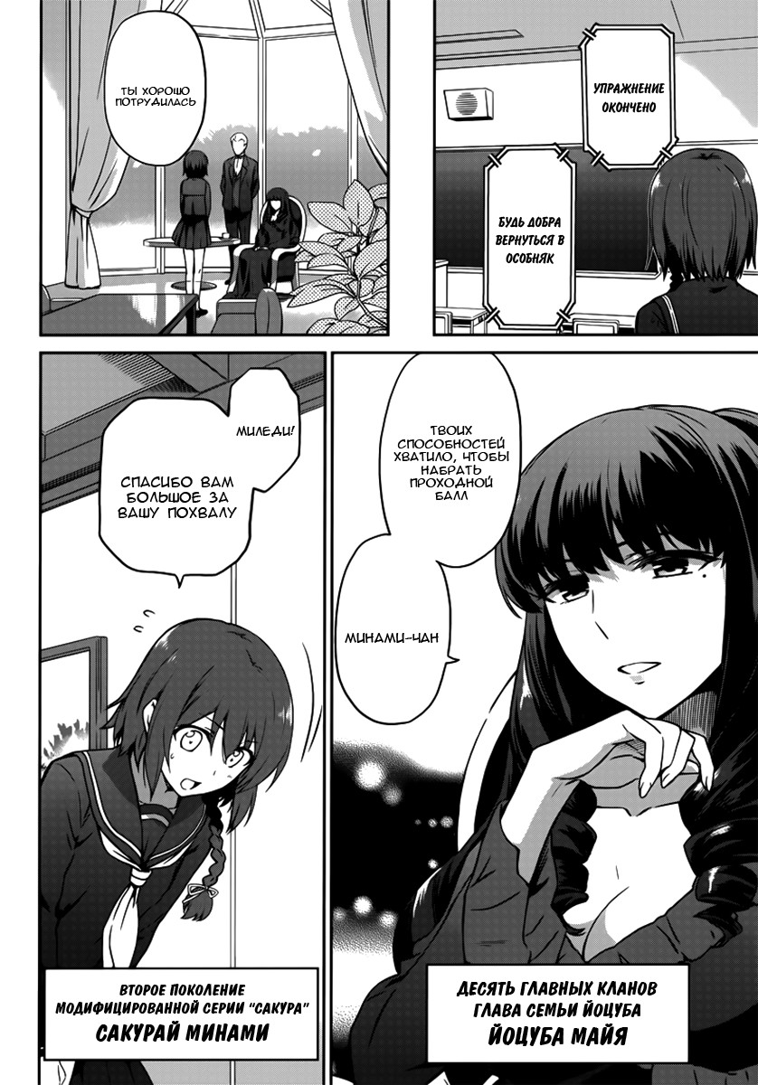 Mahouka Koukou no Rettousei - Double Seven-hen Vol. 1 Ch. 1 第4页