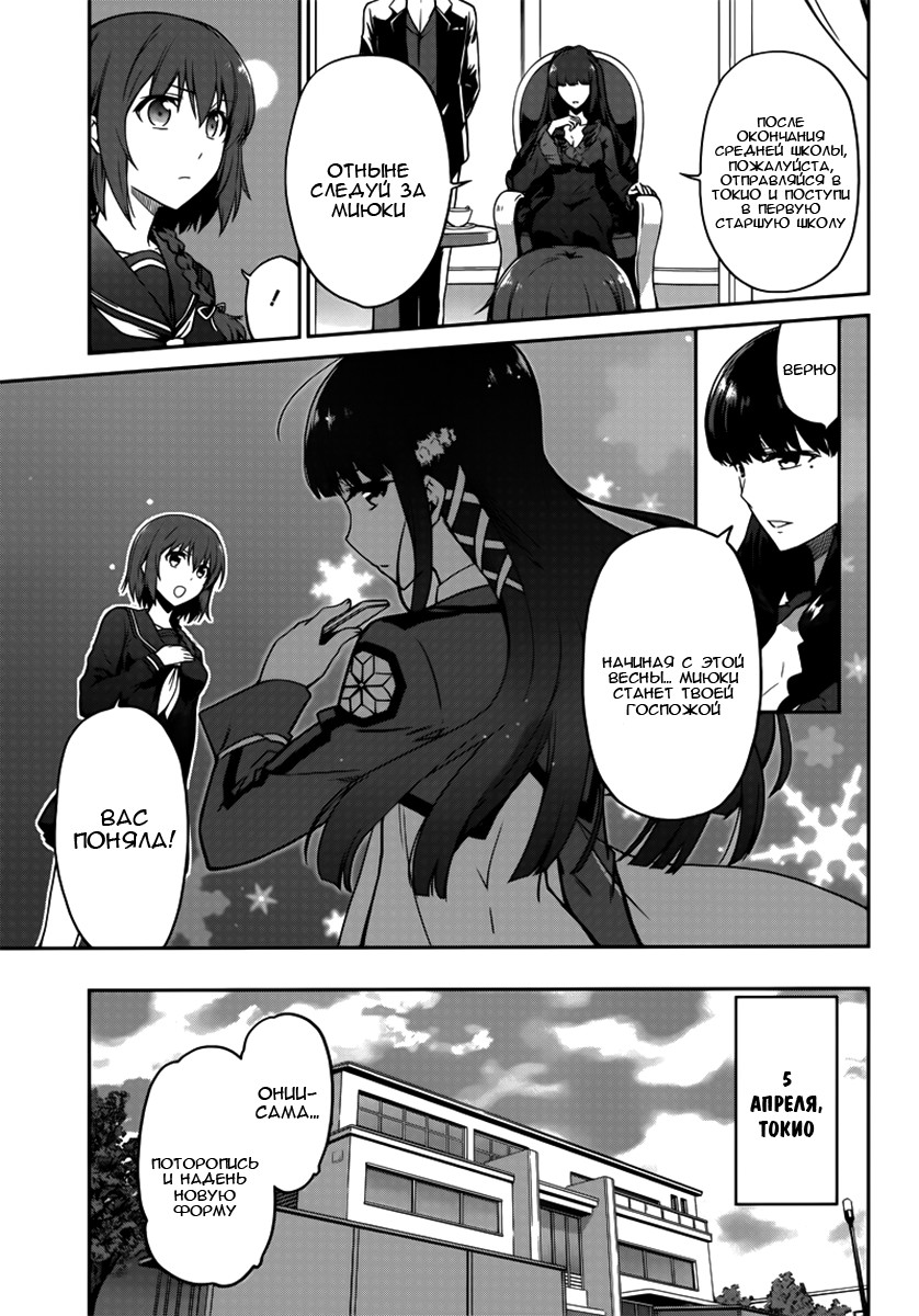 Mahouka Koukou no Rettousei - Double Seven-hen Vol. 1 Ch. 1 第5页