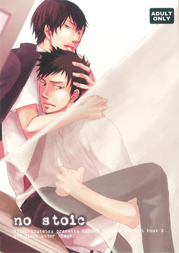 Katekyo Hitman Reborn! - No Stoic (Doujinshi) 第1页