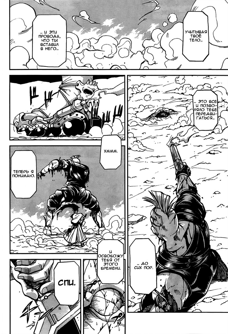 Trigun - Multiple Bullets Trigun Rising 第2页