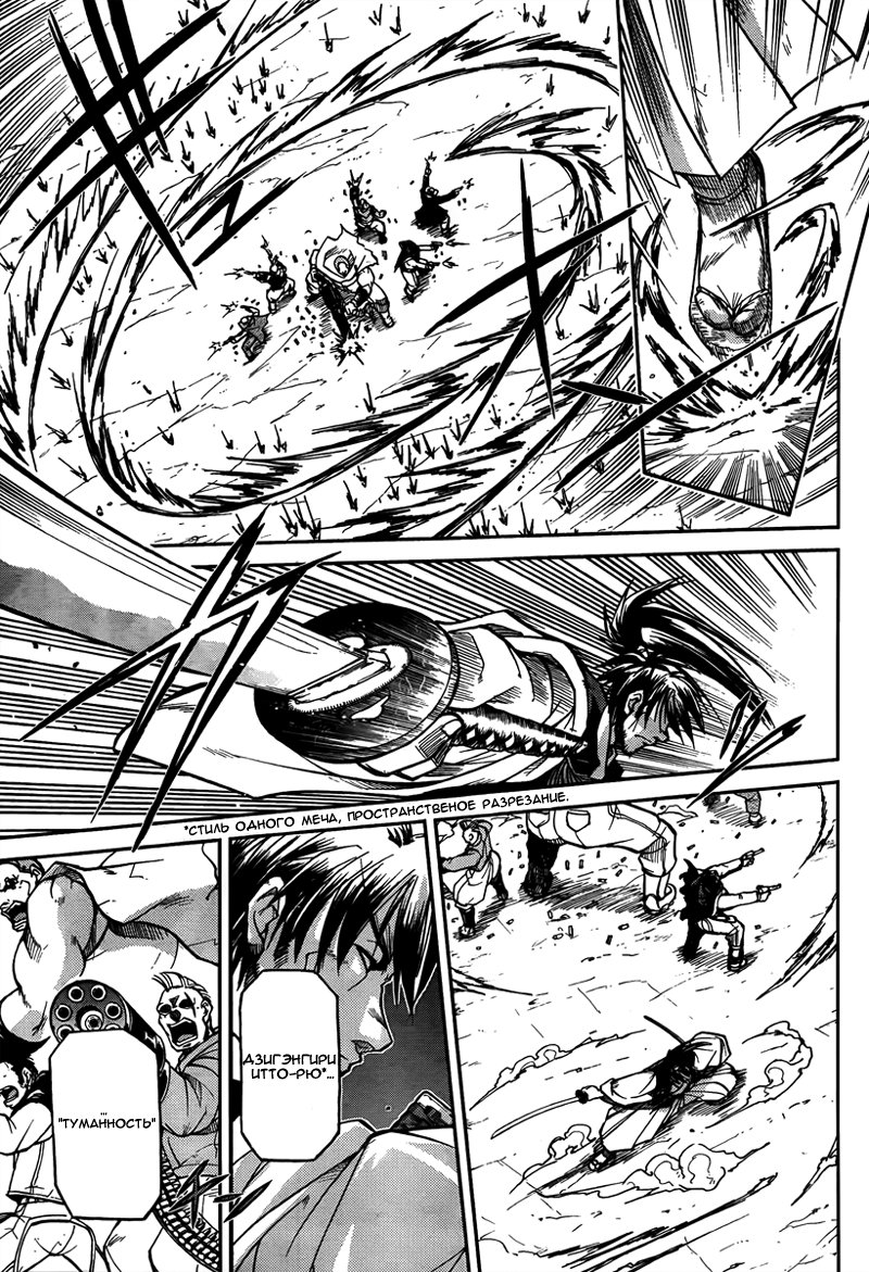 Trigun - Multiple Bullets Trigun Rising 第11页