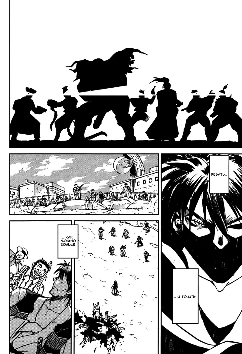 Trigun - Multiple Bullets Trigun Rising 第12页