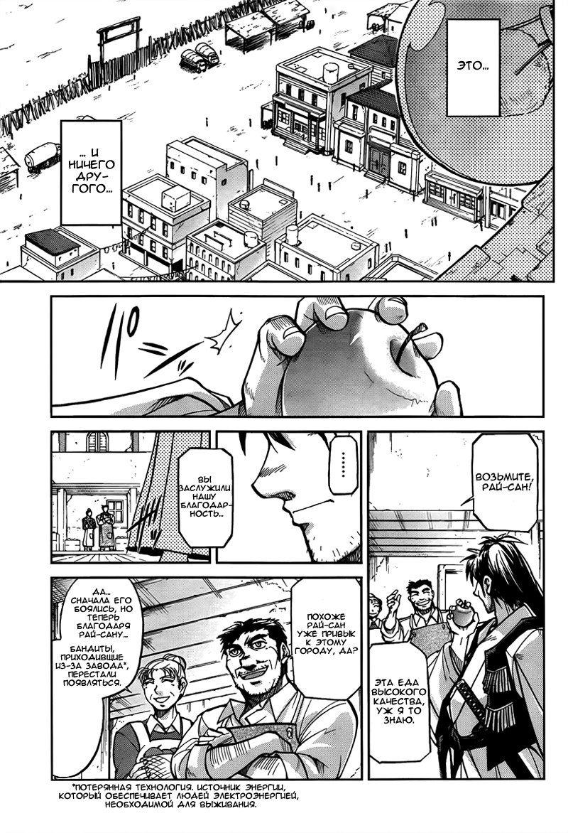 Trigun - Multiple Bullets Trigun Rising 第13页