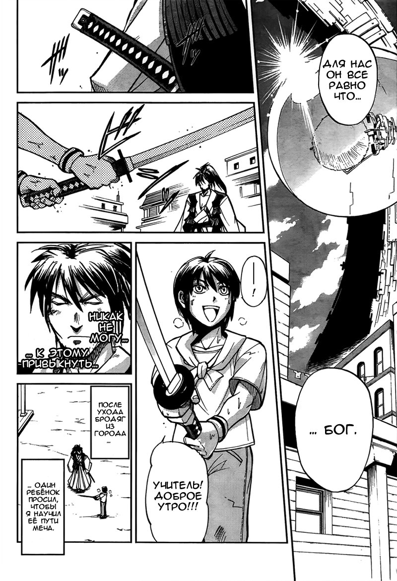 Trigun - Multiple Bullets Trigun Rising 第14页