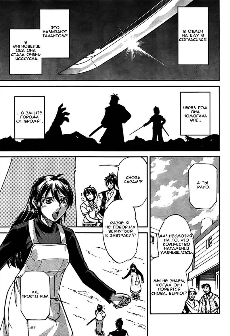 Trigun - Multiple Bullets Trigun Rising 第15页