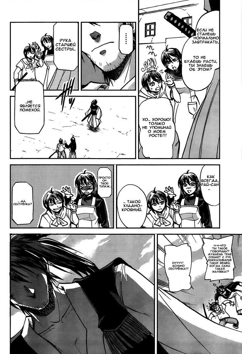 Trigun - Multiple Bullets Trigun Rising 第16页