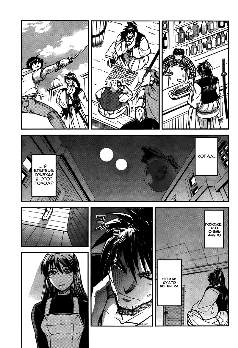 Trigun - Multiple Bullets Trigun Rising 第17页