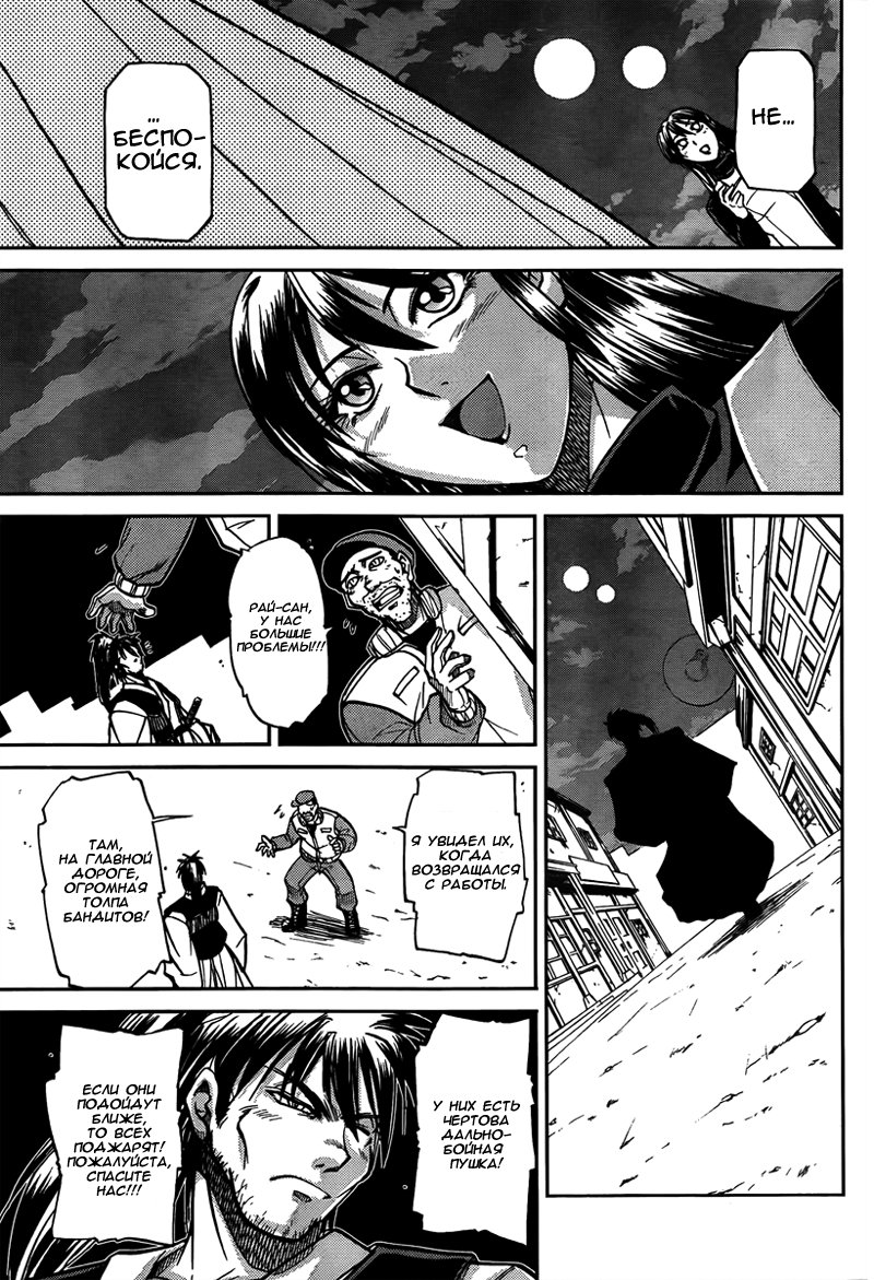 Trigun - Multiple Bullets Trigun Rising 第19页