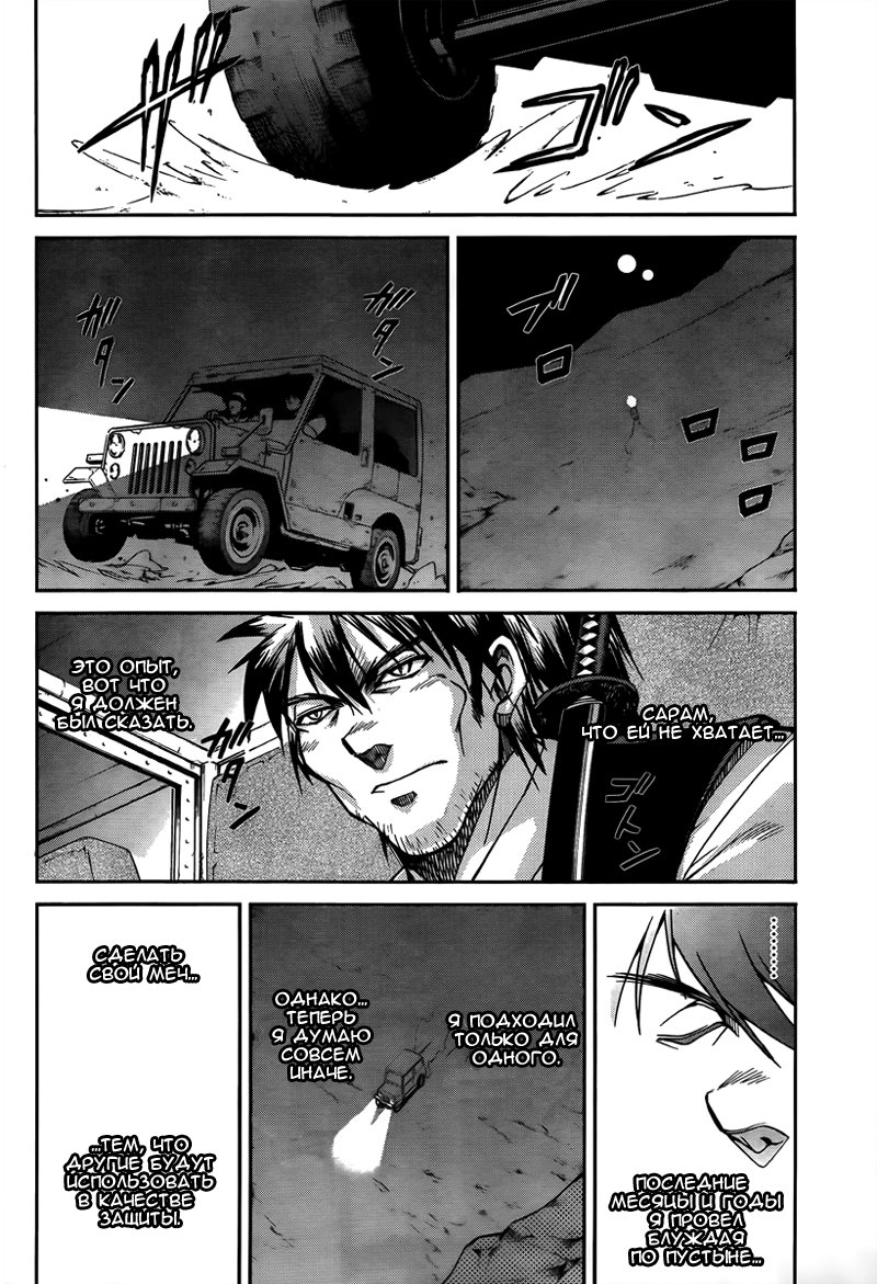 Trigun - Multiple Bullets Trigun Rising 第20页