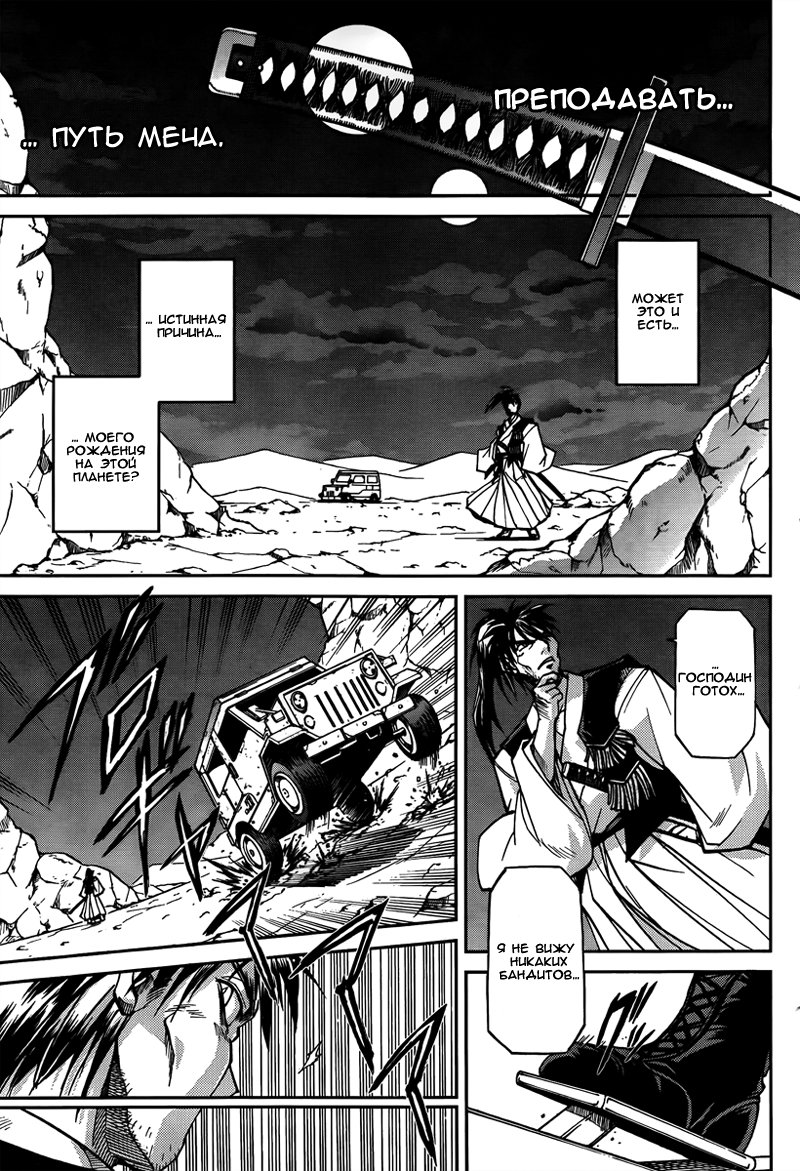 Trigun - Multiple Bullets Trigun Rising 第21页