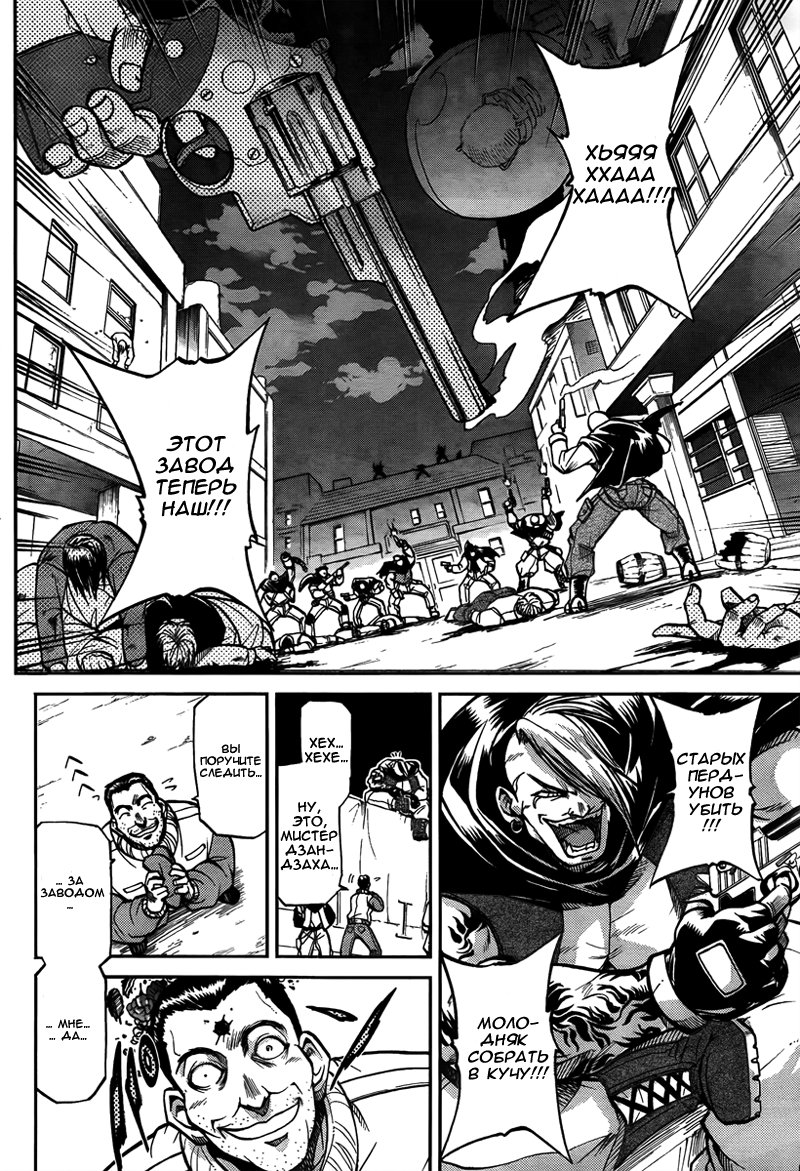 Trigun - Multiple Bullets Trigun Rising 第22页