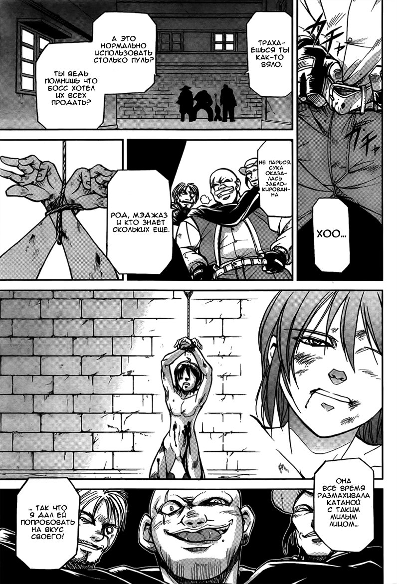 Trigun - Multiple Bullets Trigun Rising 第23页