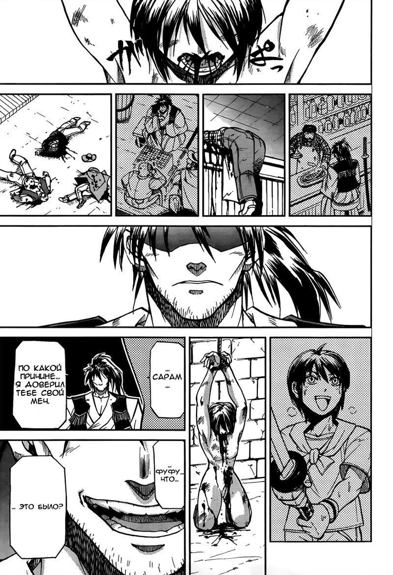 Trigun - Multiple Bullets Trigun Rising 第25页