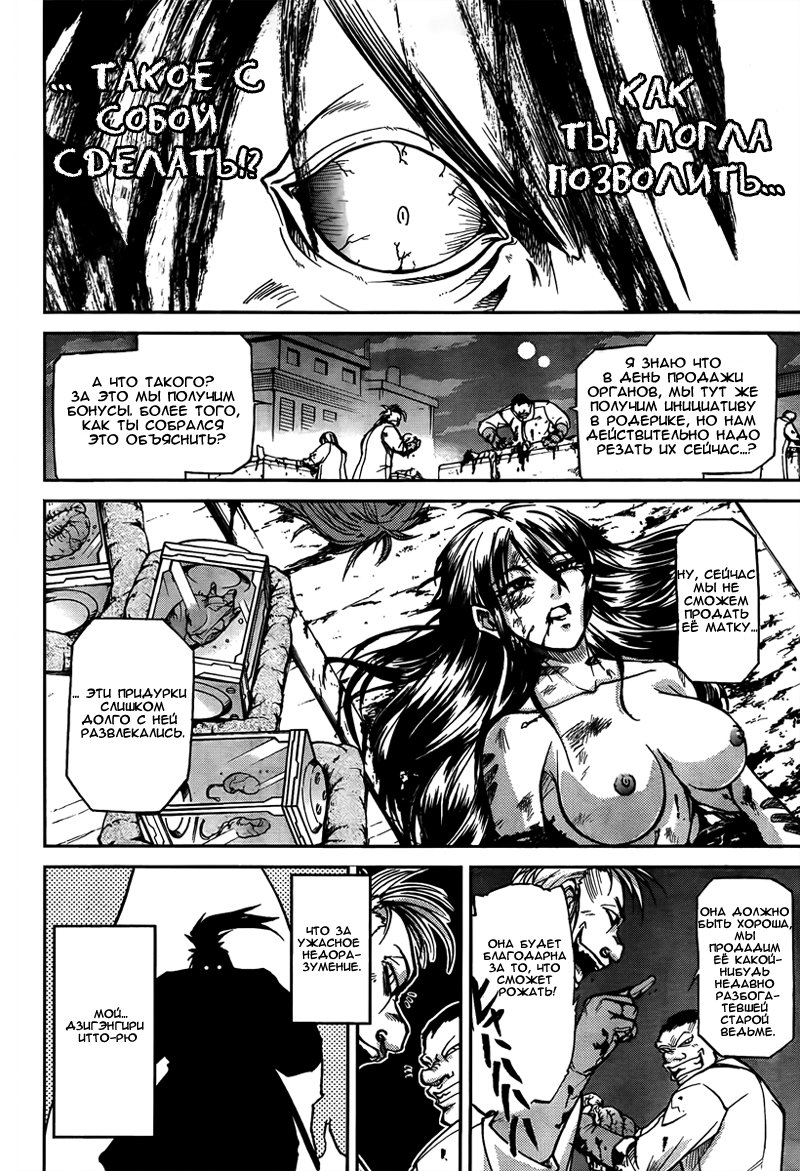 Trigun - Multiple Bullets Trigun Rising 第26页