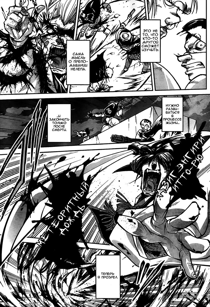 Trigun - Multiple Bullets Trigun Rising 第27页